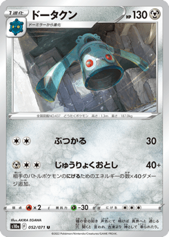 Japanese Bronzong (ドータクン)