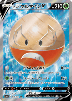 Japanese Electrode (ヒスイ マルマインV)