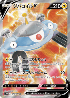 Japanese Magnezone (ジバコイルV)