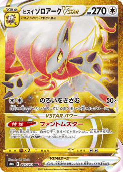 Japanese Zoroark (ヒスイ ゾロアークVSTAR)
