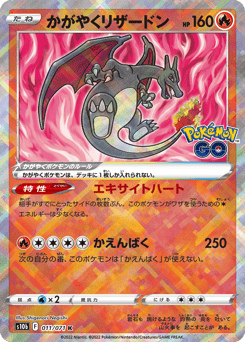 Japanese Charizard (かがやくリザードン)