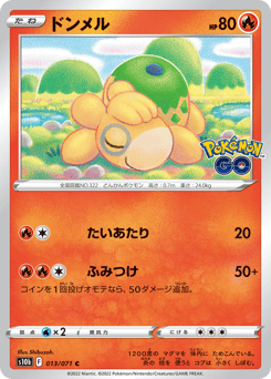 Japanese Numel (ドンメル)