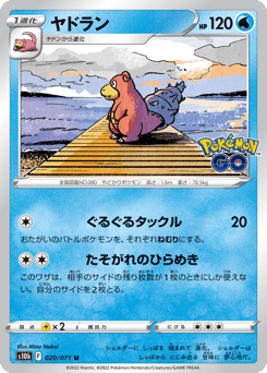 Japanese Slowbro (ヤドラン)