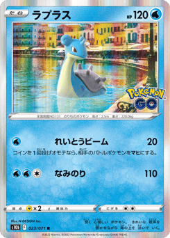 Japanese Lapras (ラプラス)
