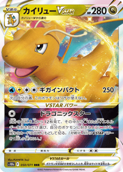 Japanese Dragonite (カイリューVSTAR)