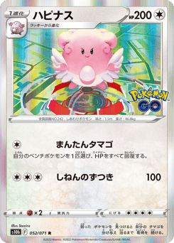 Japanese Blissey (ハピナス)