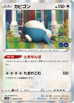 Japanese Snorlax (カビゴン)