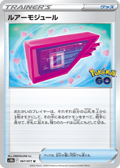 Japanese ルアーモジュール (ルアーモジュール)