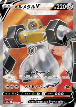 Japanese Melmetal (メルメタルV)