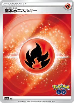 Japanese Fire Energy (Fire Energy)