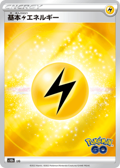 Japanese Lightning Energy (Lightning Energy)