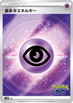 Japanese Psychic Energy (Psychic Energy)
