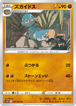 Japanese Cranidos (ズガイドス)