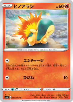 Japanese Cyndaquil (ヒノアラシ)