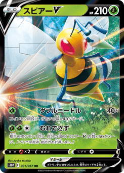 Japanese Beedrill (スピアーV)