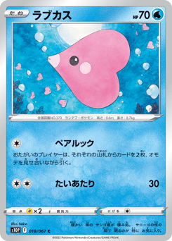 Japanese Luvdisc (ラブカス)