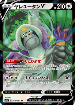 Japanese Oranguru (ヤレユータンV)