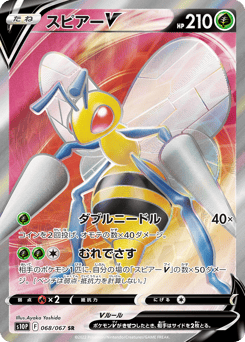 Japanese Beedrill (スピアーV)