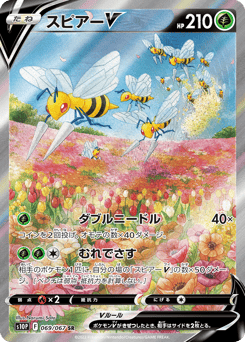 Japanese Beedrill (スピアーV)
