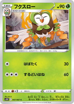 Japanese Dartrix (フクスロー)