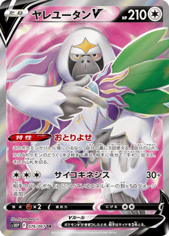 Japanese Oranguru (ヤレユータンV)