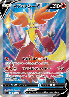 Japanese Delphox (マフォクシーV)