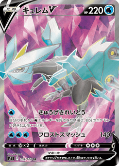 Japanese Kyurem (キュレムV)