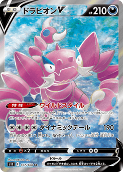 Japanese Drapion (ドラピオンV)