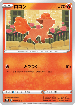 Japanese Vulpix (ロコン)