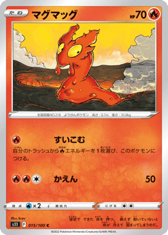 Japanese Slugma (マグマッグ)