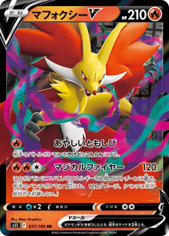 Japanese Delphox (マフォクシーV)