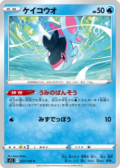 Japanese Finneon (ケイコウオ)