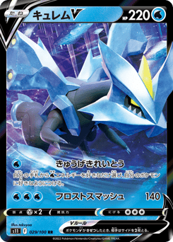 Japanese Kyurem (キュレムV)