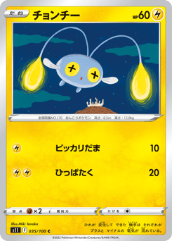Japanese Chinchou (チョンチー)
