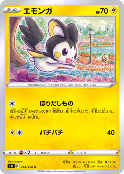 Japanese Emolga (エモンガ)