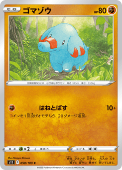 Japanese Phanpy (ゴマゾウ)