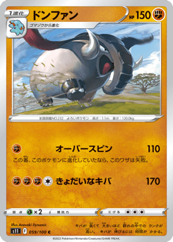 Japanese Donphan (ドンファン)