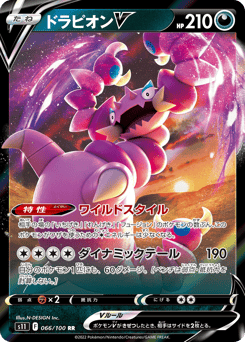 Japanese Drapion (ドラピオンV)