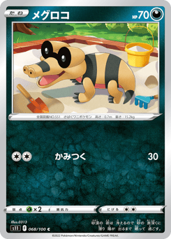 Japanese Sandile (メグロコ)