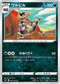 Japanese Krokorok (ワルビル)