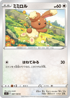 Japanese Buneary (ミミロル)