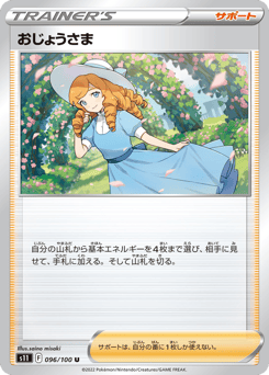 Japanese おじょうさま (おじょうさま)