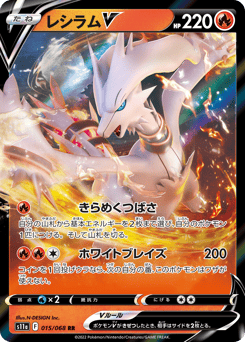 Japanese Reshiram (レシラムV)
