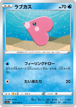 Japanese Luvdisc (ラブカス)