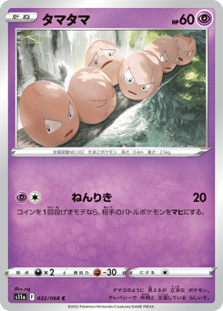 Japanese Erika's (タマタマ)