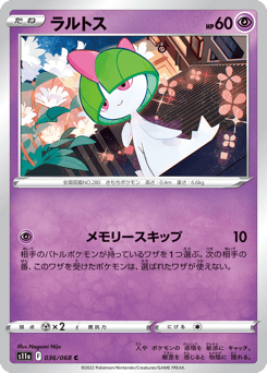 Japanese Ralts (ラルトス)