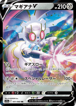 Japanese Magearna (マギアナV)