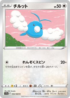 Japanese Swablu (チルット)