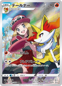 Japanese Braixen (テールナー)