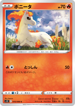Japanese Ponyta (ポニータ)